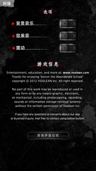 被遗弃的中学官网最新版