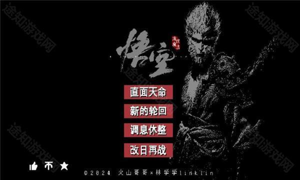 黑神话像素版0.8版本