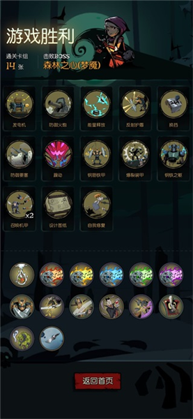 机械师流派介绍配图4