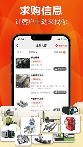 塑胶工业杂志app