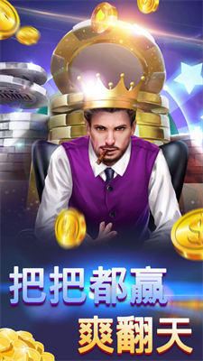 单机三张牌炸金花