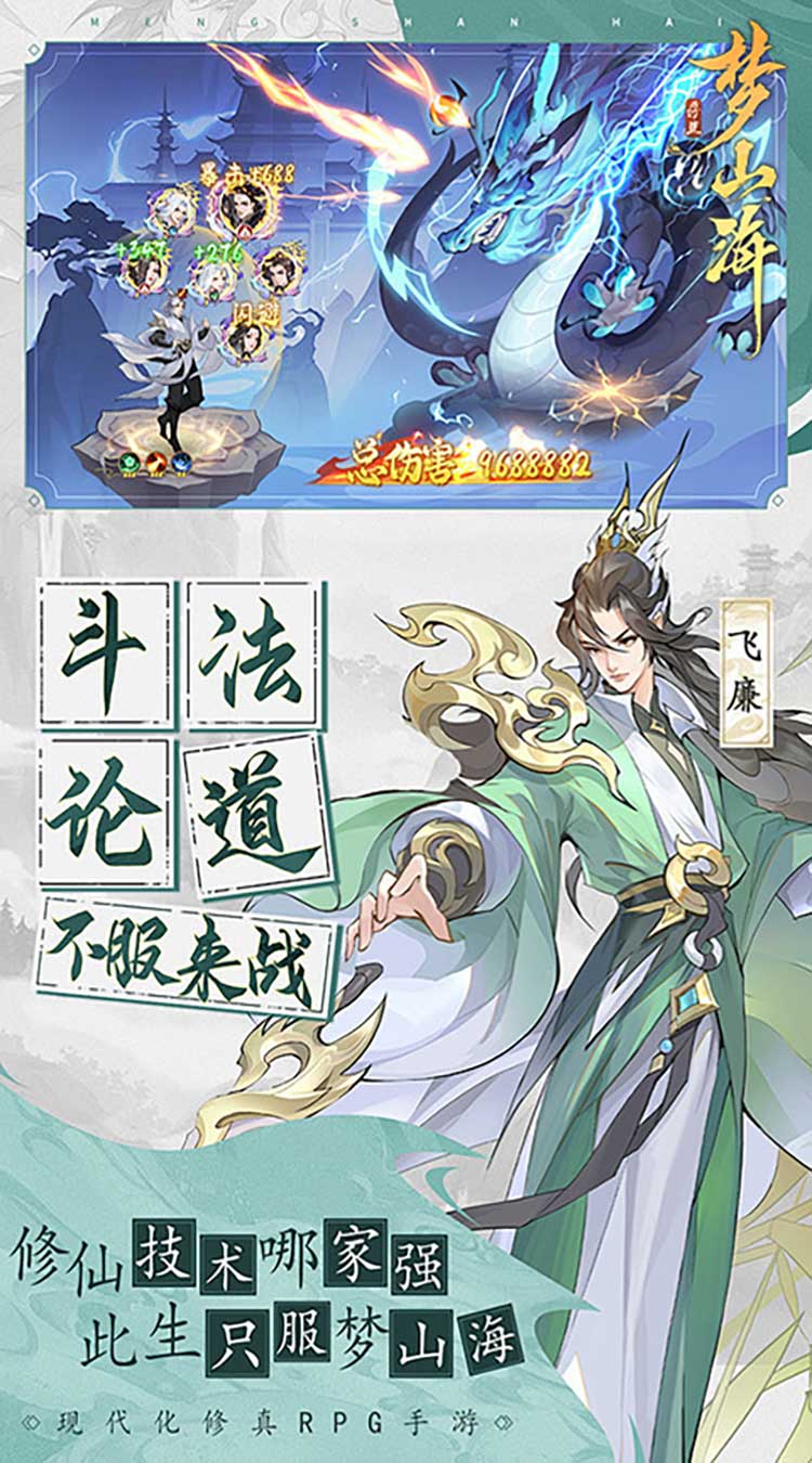 浮生梦山海（0.1折免费版）