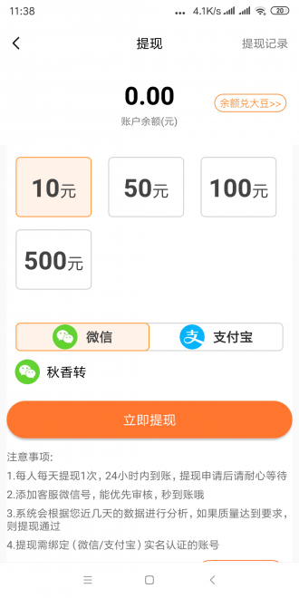 秋香转 秋香转