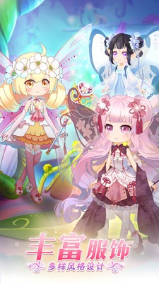 小花仙守护天使手游最新版