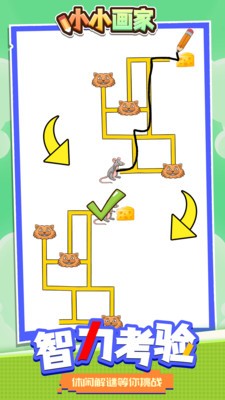 小小画家游戏官方最新版