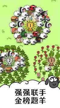 羊了个羊官方2024最新版