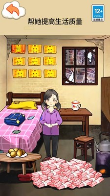 帮孩子凑学费游戏官方安卓版