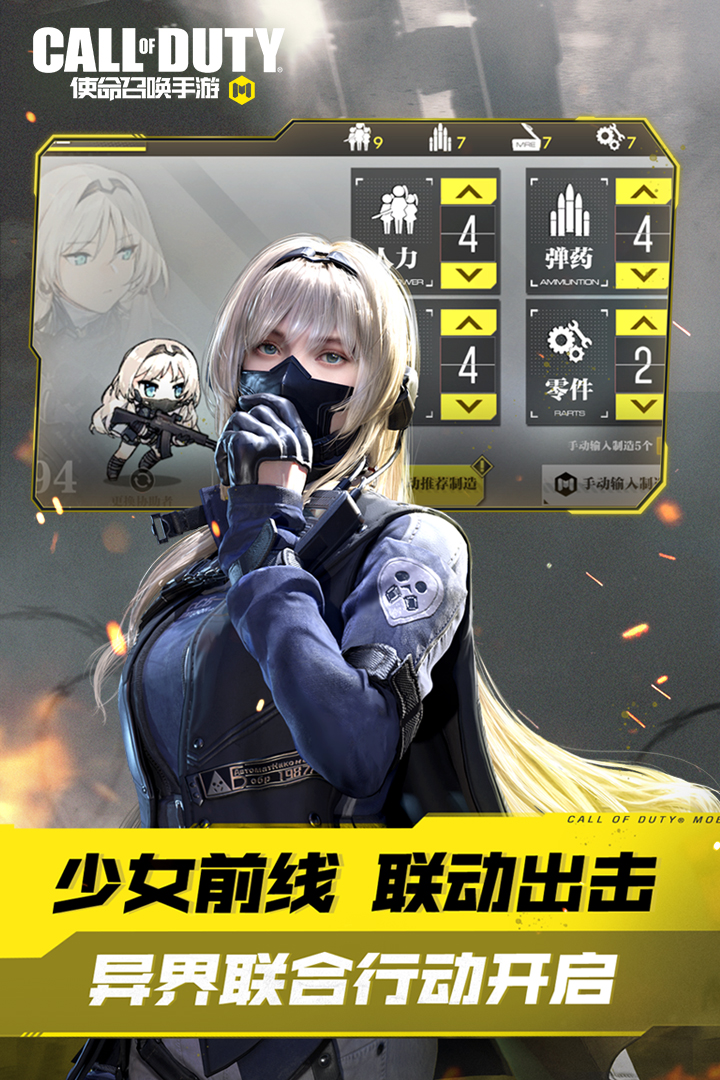 使命召唤渠道服