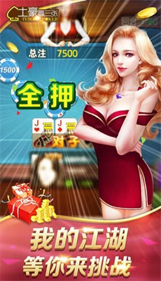 单机赢三张炸金花