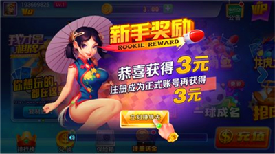 我才是新版官方版