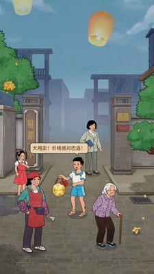 开店日记游戏最新手机版