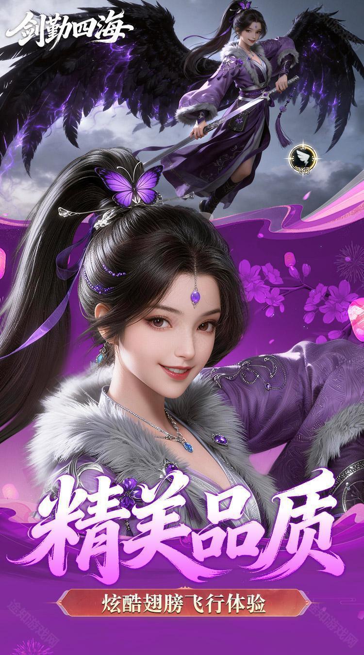 剑勤四海（0.1折满V打金版）