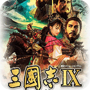 三国志9中文版