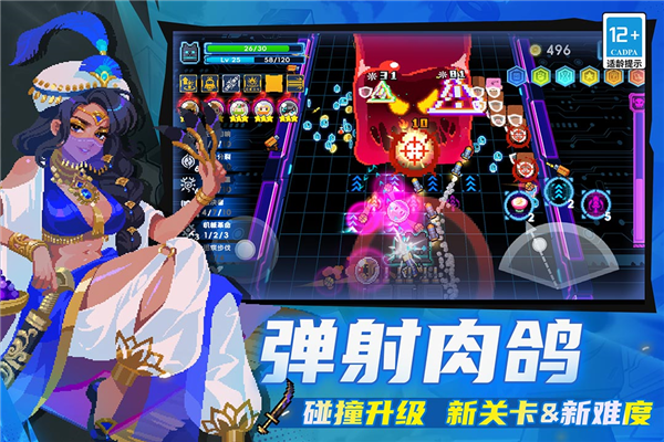 元气骑士新作手机版
