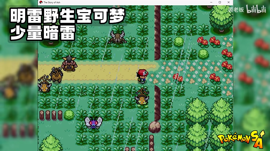 宝可梦sa