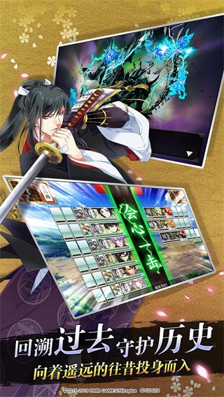 刀剑乱舞官方版