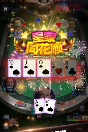 德扑之星app下载安卓版