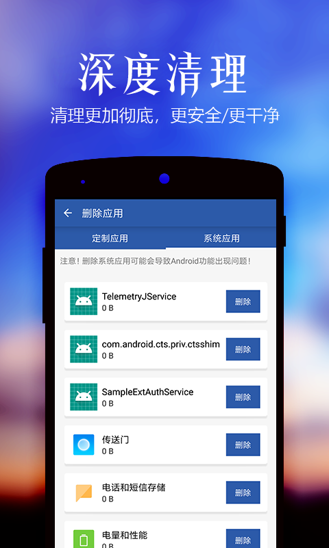 极速清理管家轻量版2021