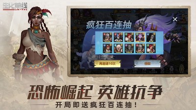 生化前线手机版