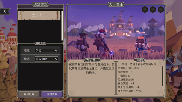 为了吾王手机版宣传图