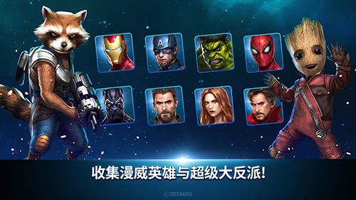 漫威未来之战官方正版2026