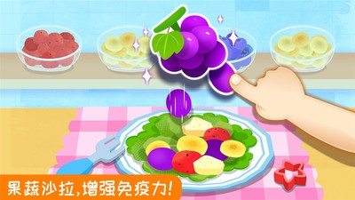 宝宝营养料理小游戏最新正版