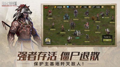 生化前线手机版