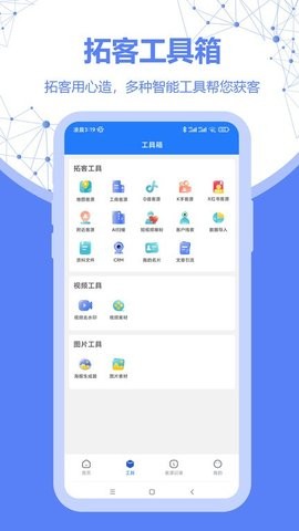 客源宝