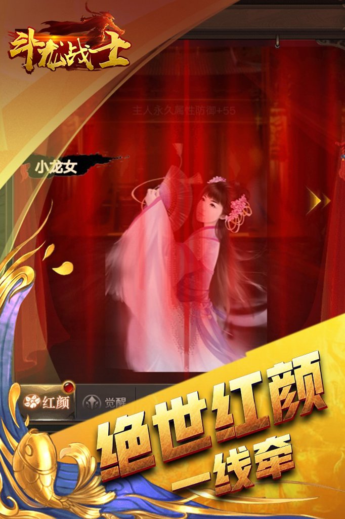 斗龙战士守护之战