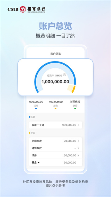 香港一卡通