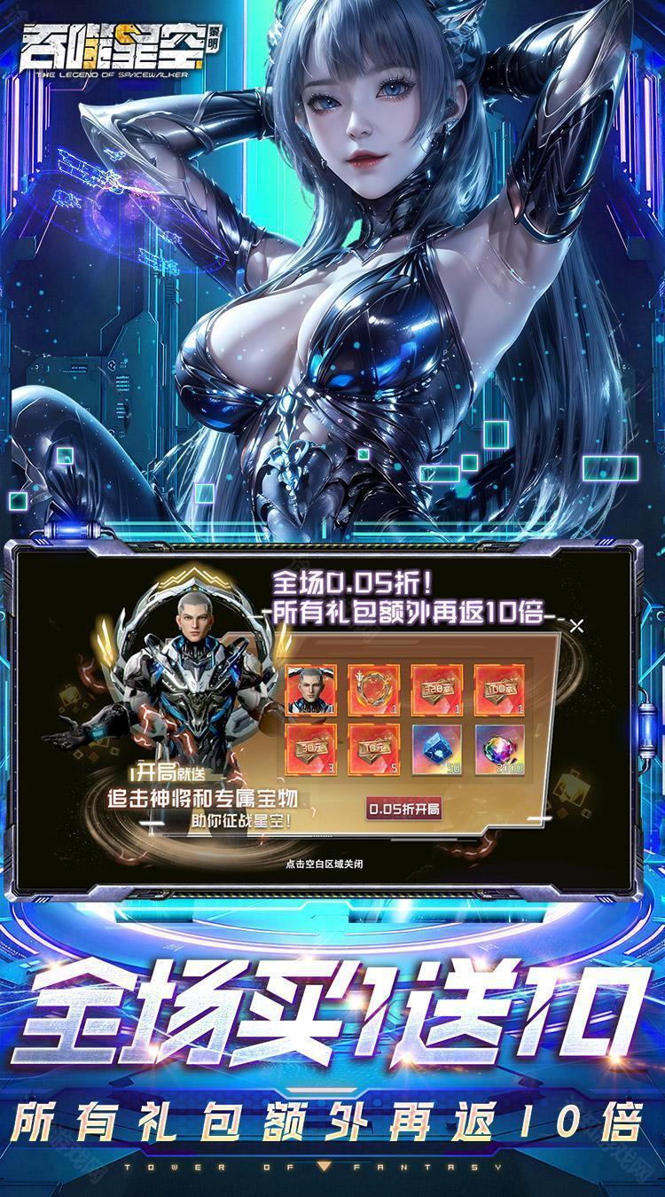 吞噬星空：黎明（0.05全场买1送10版）