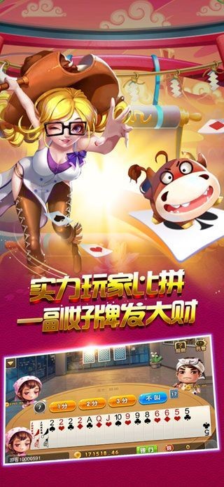 欢乐王牌斗地主