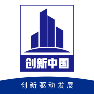 创新中国
