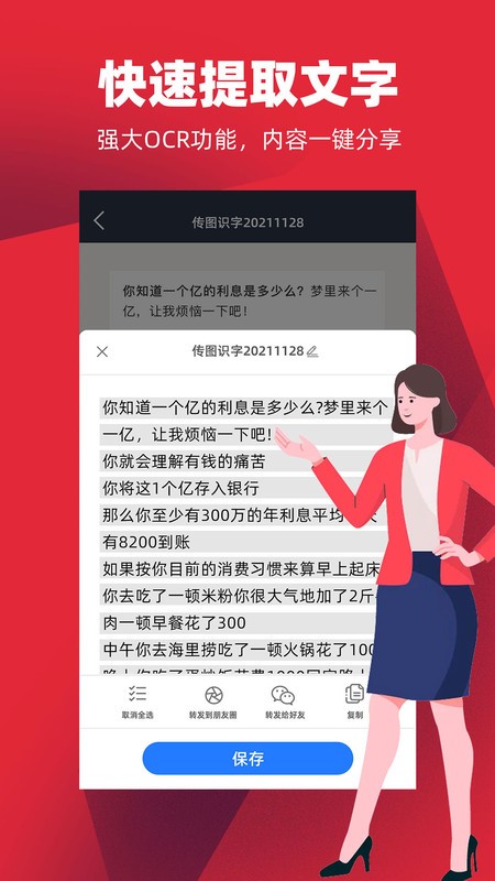 拍照扫描王