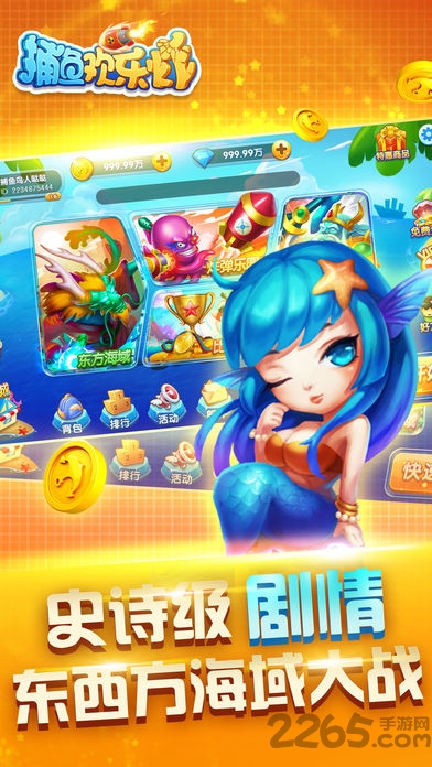 捕鱼欢乐炸九游版