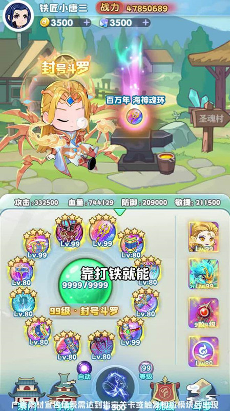 灵魂序章破解版内置菜单