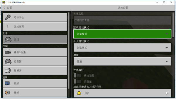 我的世界1.26.1.1基岩版