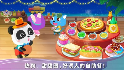 宝宝假日旅行官方最新版
