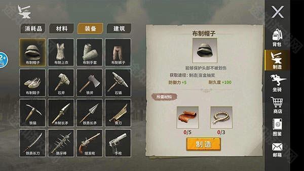 龙岛异兽