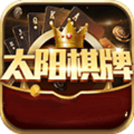 太阳棋盘免费最新版本