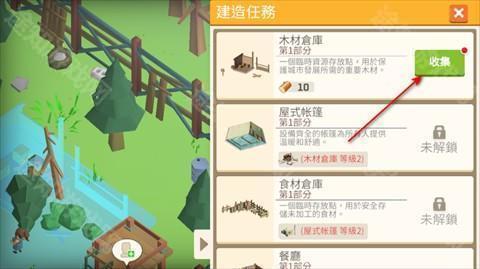 幸存之城