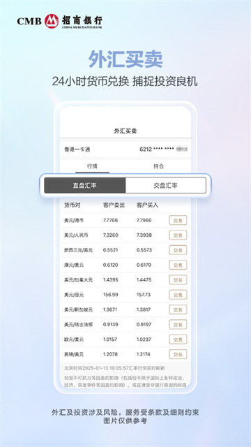 香港一卡通