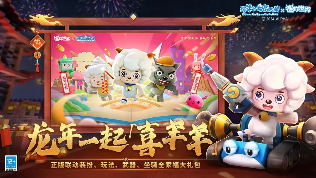 迷你世界解压爆破版本