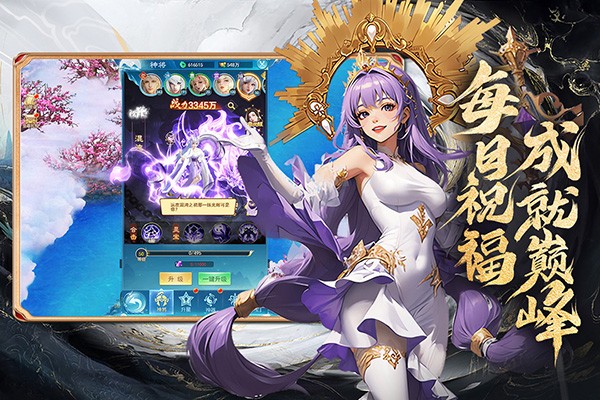 凡人神将传官方版