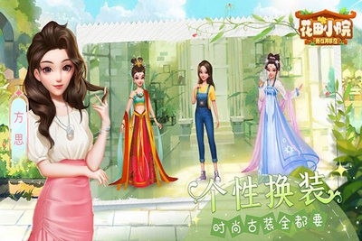 花田小院手游正版