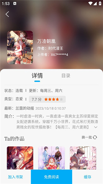 36漫画免广告最新版本