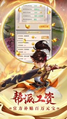 热血神剑手游