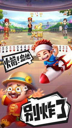 好玩斗地主下载大全