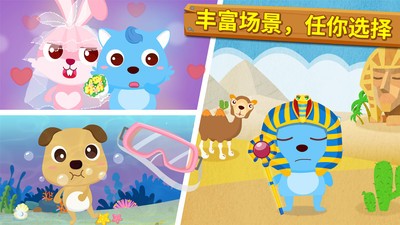 宝宝摄影师宝宝巴士游戏手机版