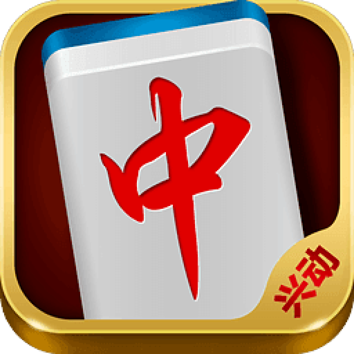 兴动棋牌新版游戏大厅(兴动麻将)